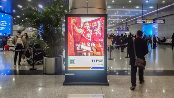 平安陸金所成都雙流國(guó)際機(jī)場(chǎng)廣告