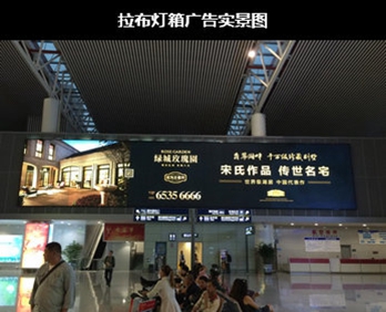 合肥機(jī)場出發(fā)區(qū)燈箱廣告