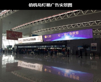 合肥機(jī)場出發(fā)區(qū)燈箱廣告