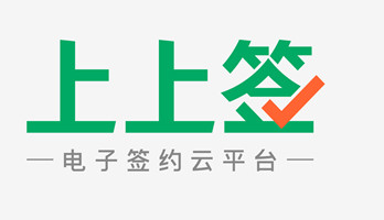 上上簽電子簽約云平臺--北京、廣州機場廣告投放案例