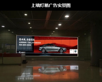 合肥機(jī)場到達(dá)區(qū)燈箱廣告價(jià)格