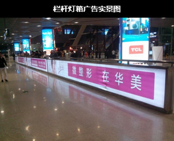 合肥機(jī)場到達(dá)區(qū)燈箱廣告