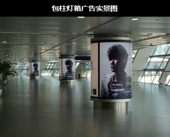 合肥機(jī)場到達(dá)區(qū)燈箱廣告