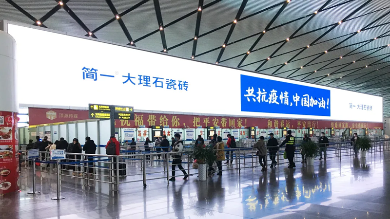 簡一大理石瓷磚南寧吳圩國際機(jī)場T2安檢口LED屏廣告