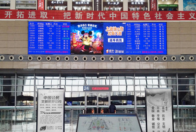石家莊站東、西進(jìn)站安檢口LED屏廣告