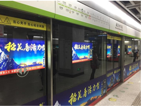 武漢地鐵屏蔽門貼廣告 武漢地鐵屏蔽門貼廣告