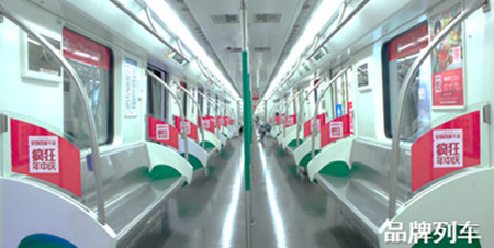 武漢地鐵品牌列車廣告 武漢地鐵品牌列車廣告