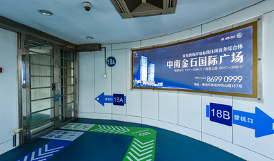 青島機(jī)場(chǎng)廊橋燈箱廣告 青島機(jī)場(chǎng)廊橋燈箱廣告