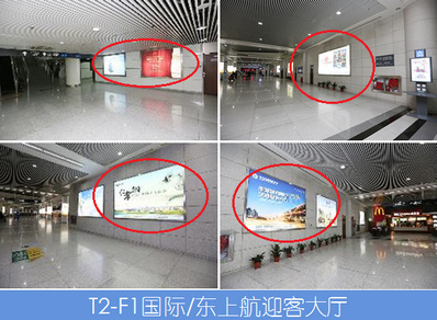 青島機(jī)場國際到達(dá)燈箱廣告