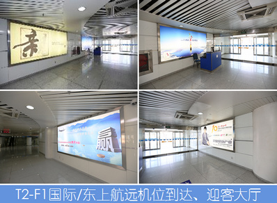 青島機(jī)場國際到達(dá)燈箱廣告