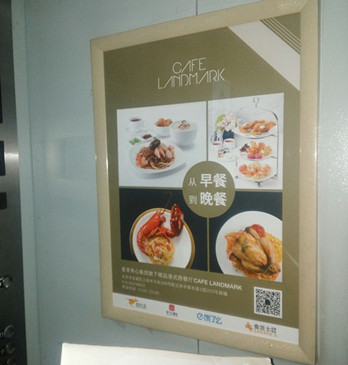 芝樂(lè)坊餐廳--北京電梯廣告案例
