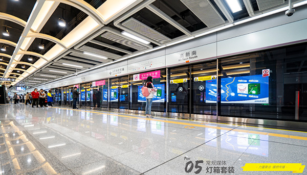深圳地鐵廣告 深圳地鐵廣告