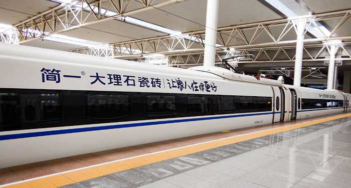簡(jiǎn)一高鐵列車廣告展示