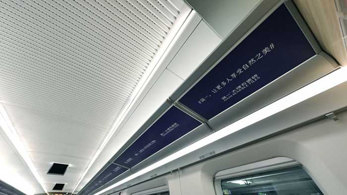 簡(jiǎn)一高鐵列車行李架廣告