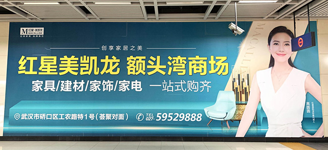 武漢地鐵廣告中貼紙類媒體怎么樣？