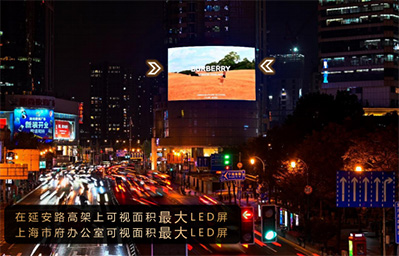 上?；春Ｂ诽m生大廈LED屏