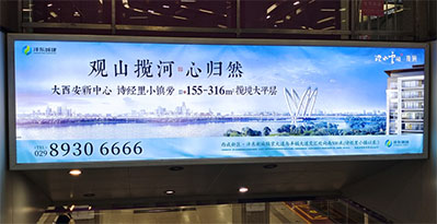 西安地鐵1、3號線梯眉燈箱廣告