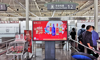 三亞機場T1+T2國內出發(fā)安檢口刷屏廣告
