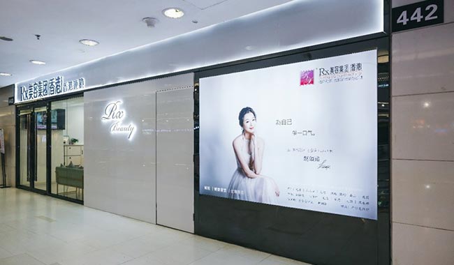 Rx門(mén)店