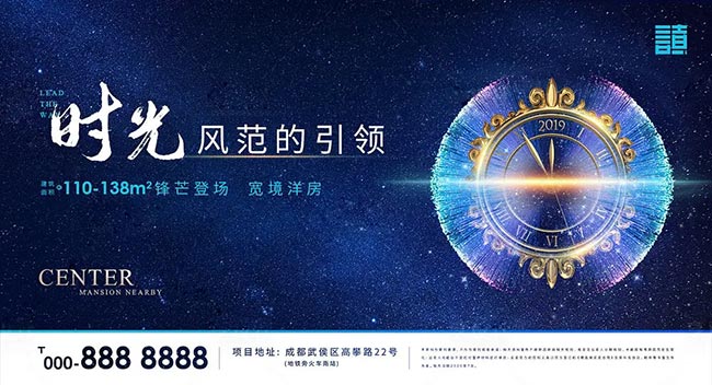 房地產行業(yè)的戶外廣告文案如何寫？