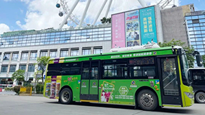 中山公交車身廣告價(jià)格是多少？中山公交車廣告快消食品案例，中山公交廣告效果怎么樣？