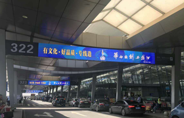 西進、出場路跨街龍門大牌廣告