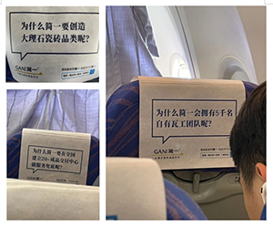 讓消費(fèi)者走心的廣告畫面如何設(shè)計(jì)？簡(jiǎn)一通過飛機(jī)頭枕巾廣告“交心”
