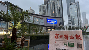 深圳新城市廣場LED大屏廣告價(jià)格多少錢？深圳市委深南大道廣告位