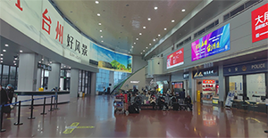 臺(tái)州機(jī)場(chǎng)機(jī)場(chǎng)航站樓LED廣告價(jià)格多少錢？臺(tái)州路橋機(jī)場(chǎng)廣告有哪些？