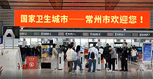 常州機(jī)場(chǎng)廣告牌價(jià)格多少錢？常州奔牛機(jī)場(chǎng)廣告位有哪些？