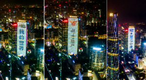 廣州越秀金融大廈樓體地標(biāo)燈光秀廣告價(jià)格多少錢(qián)？廣州天河珠江新城