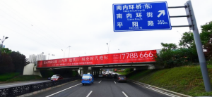 太原LED大屏廣告多少錢？汾河南內(nèi)環(huán)橋?yàn)I河?xùn)|路跨線橋高速?gòu)V告牌