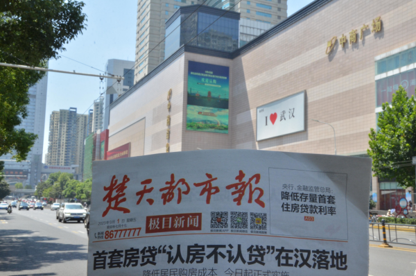 武漢LED大屏廣告價(jià)格？金融債券武漢武昌中南中商LED大屏廣告案例