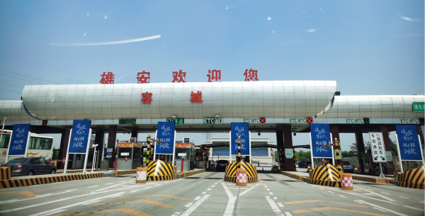 雄安新區(qū)高速收費(fèi)站廣告價(jià)格？雄安高速收費(fèi)站廣告站點(diǎn)有哪些？