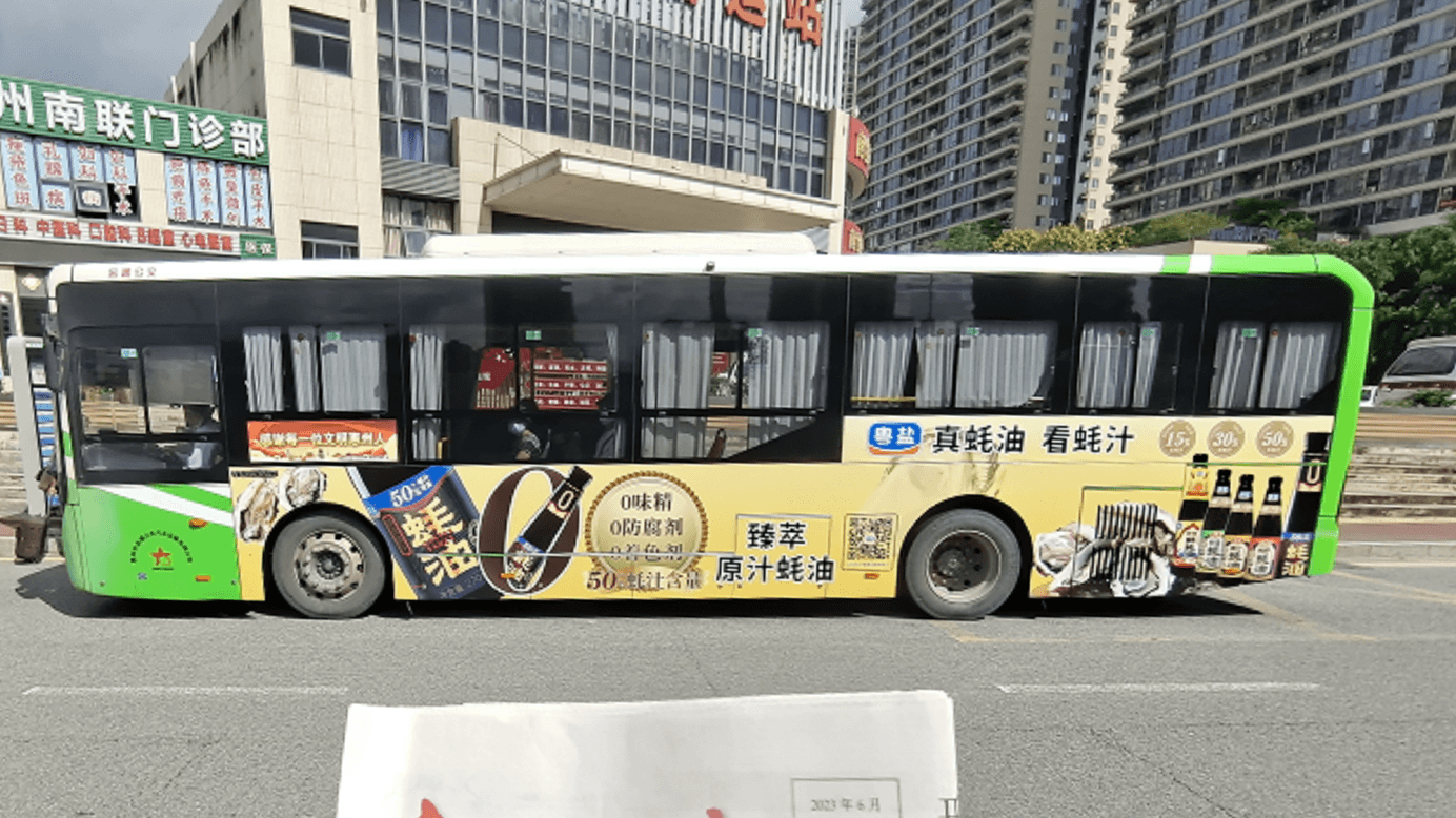 惠州公交車身廣告價(jià)格多少錢？惠州惠城巴士車身廣告線路優(yōu)勢案例