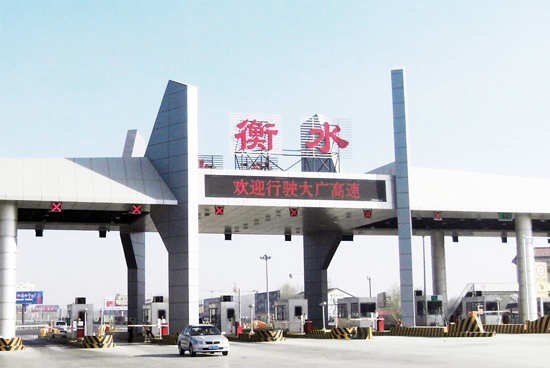 衡水高速收費站廣告價格多少錢？衡水高速收費站廣告站點位置？