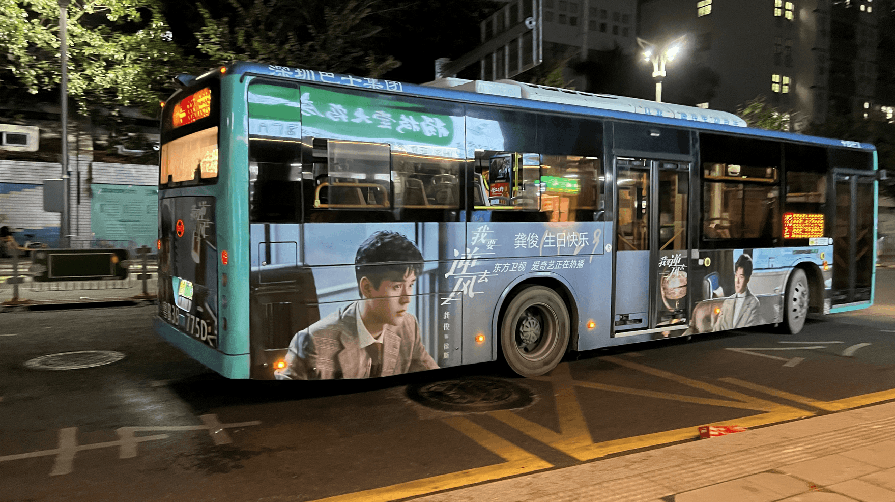 深圳公交廣告113深南大道明星應援電視劇案例，深圳公交廣告價格