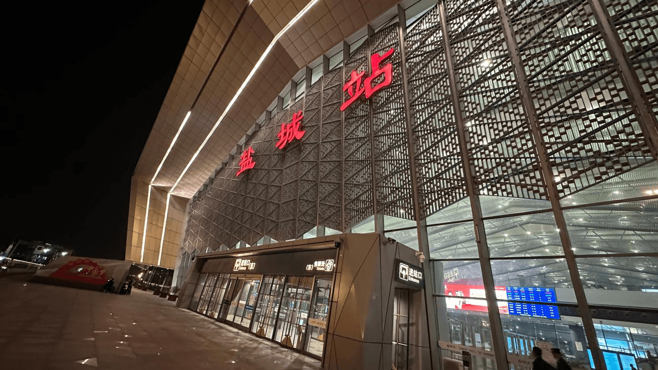 鹽城站廣告價(jià)格收費(fèi)多少錢？鹽城火車站春運(yùn)候車大廳熱門廣告位
