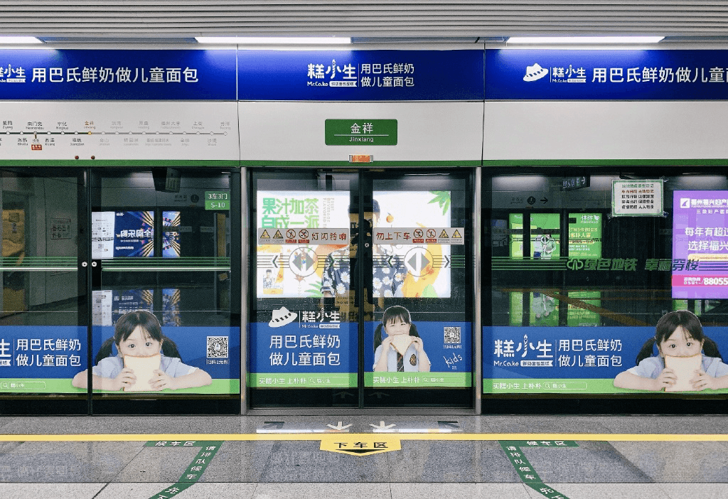福州地鐵廣告價格收費多少錢？福州地鐵站臺門候車區(qū)廣告經典案例