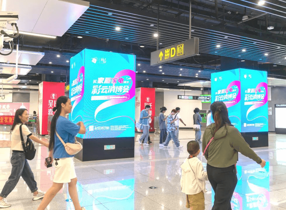 昆明地鐵廣告價格收費多少錢？昆明地鐵LED包柱廣告五一路滇池會展