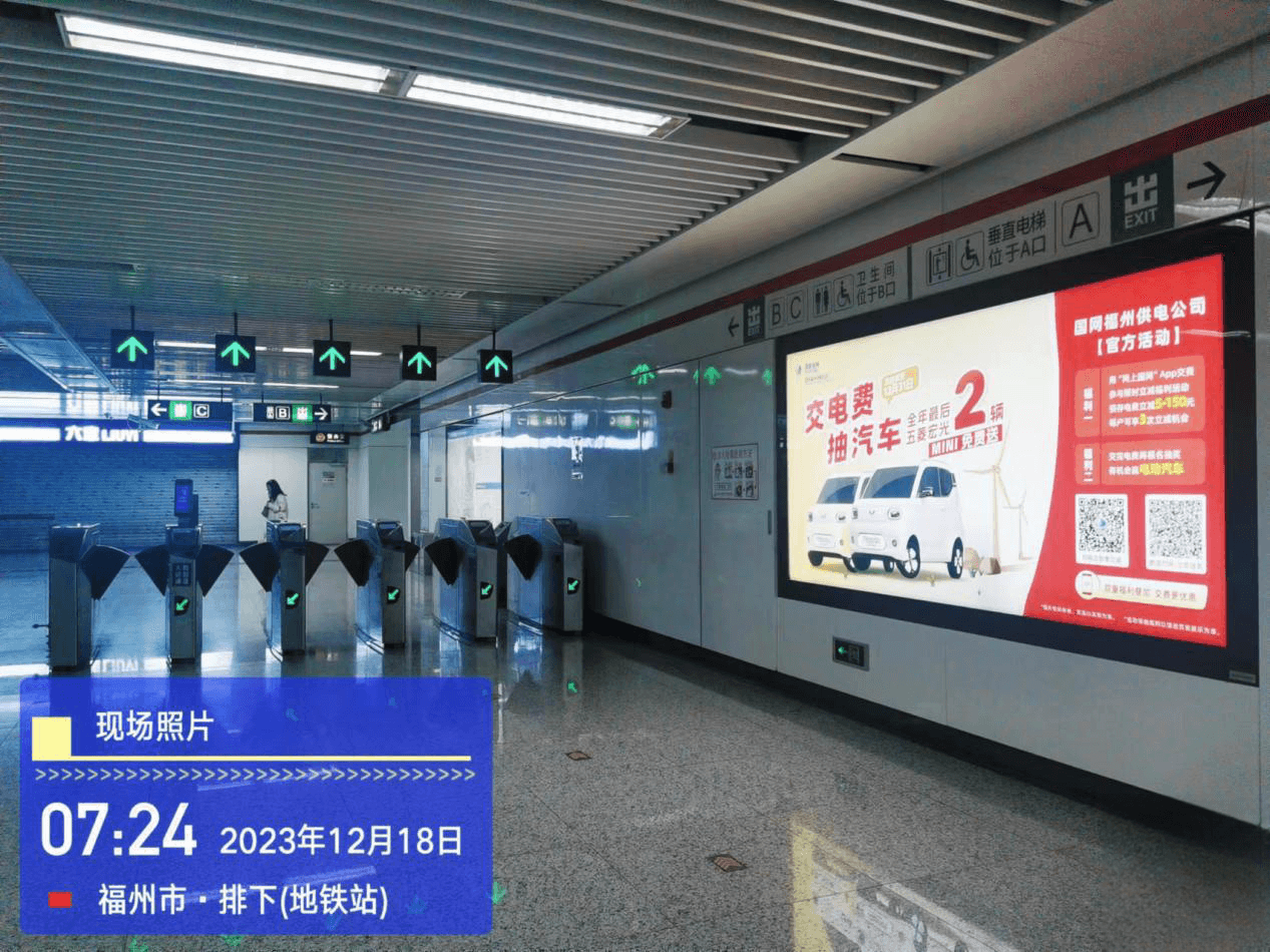 福州地鐵廣告價(jià)格收費(fèi)多少錢？福州地鐵1號(hào)線燈箱廣告位置優(yōu)勢(shì)