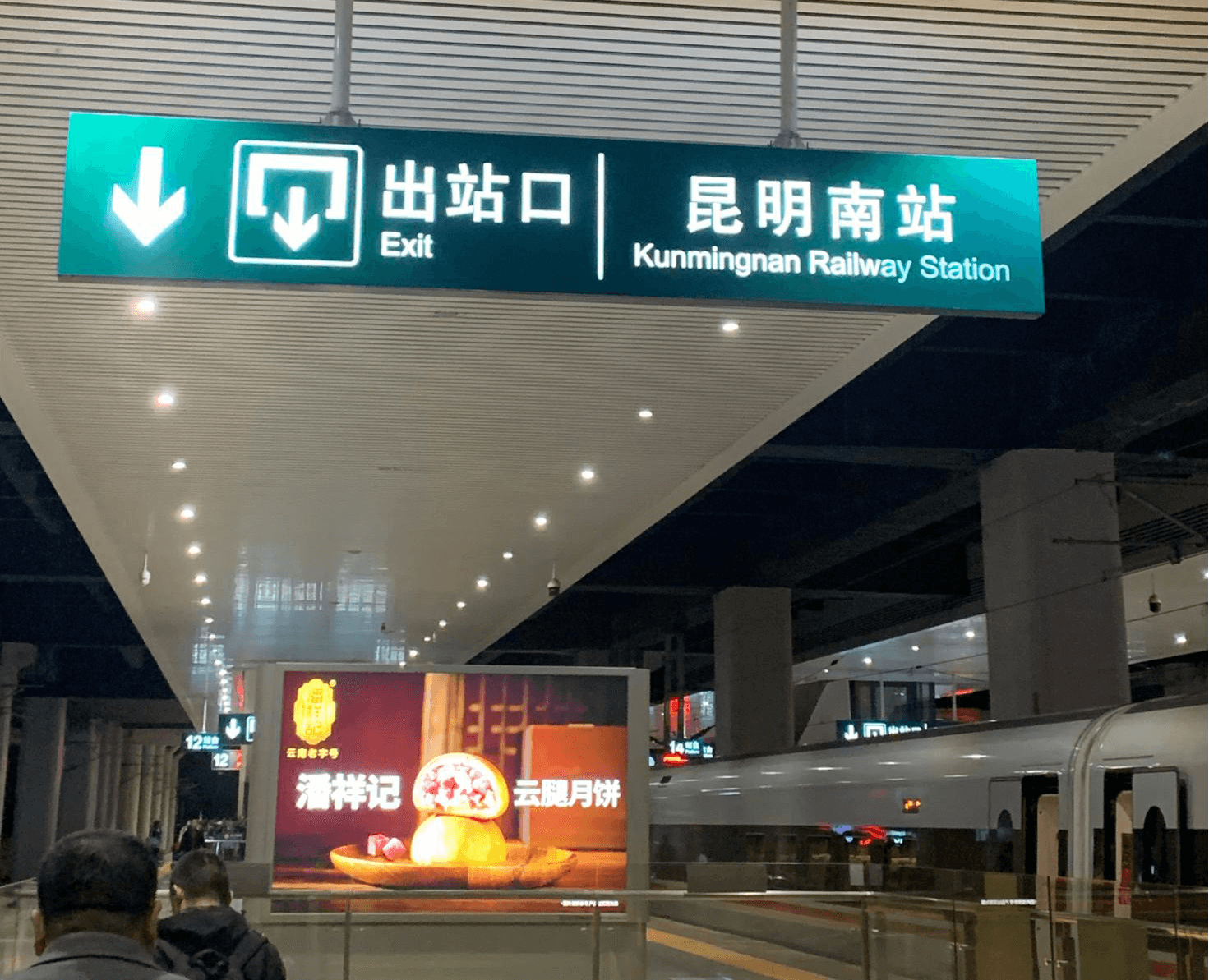 昆明南站廣告價格收費多少錢？昆明南高鐵站春運出站熱門廣告牌