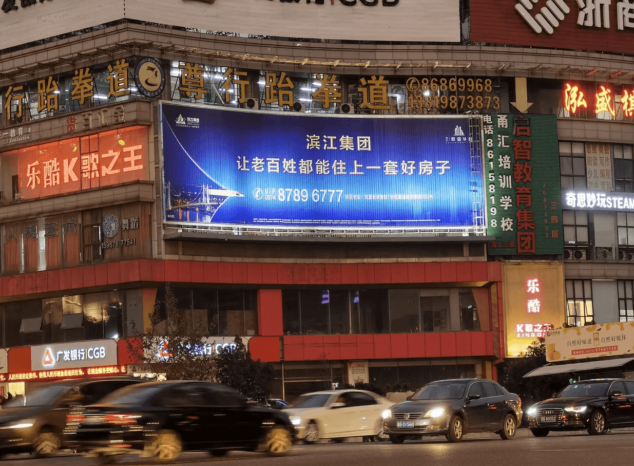 寧波北侖樓頂大牌廣告價格收費多少錢？寧波三面翻大牌大屏廣告