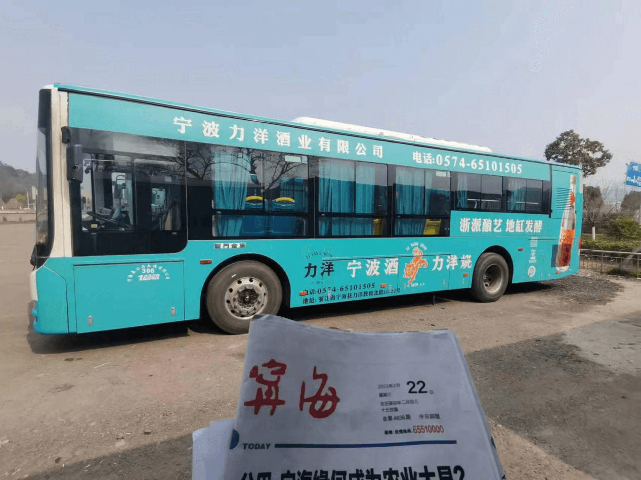 寧海公交廣告價格收費多少錢？寧波寧海公交巴士車體廣告案例圖