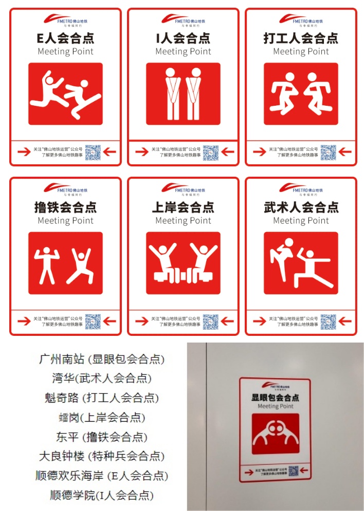 佛山地鐵2號線廣州南站顯眼包匯合點，廣州南地鐵站廣告價格？