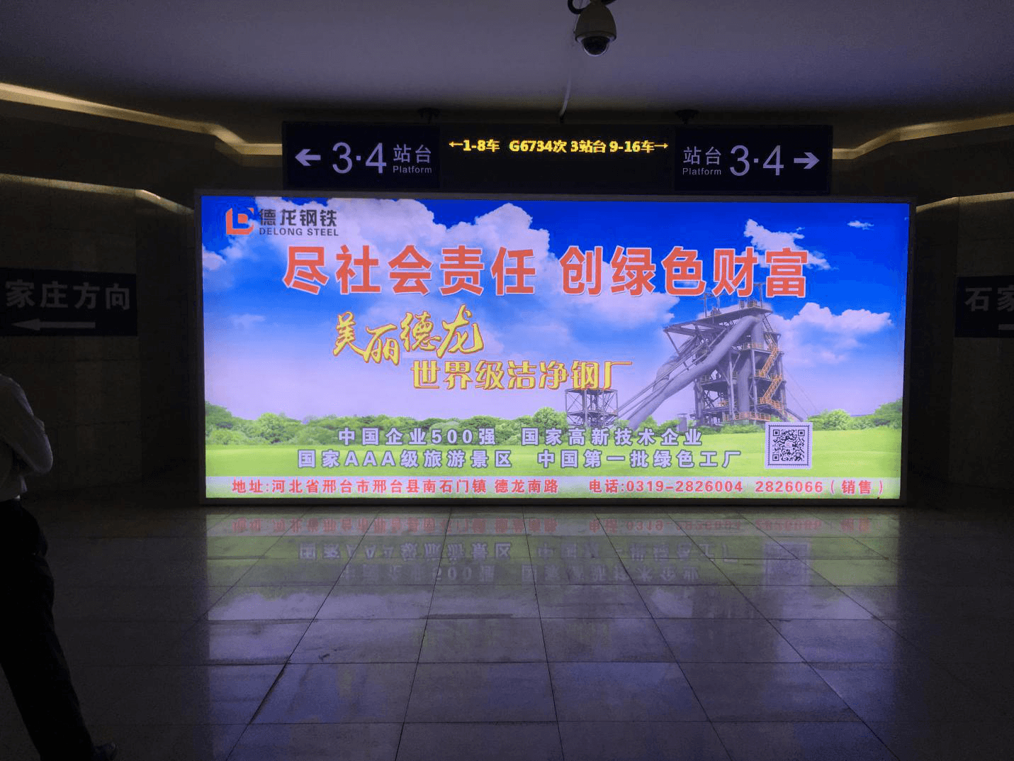 邢臺東站廣告價格收費多少錢？邢臺東高鐵站火車東站春運廣告價格