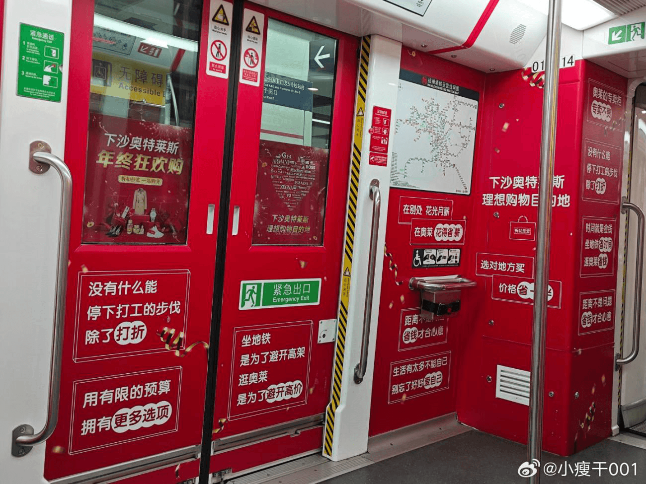 杭州地鐵1號線內(nèi)包車廣告價格收費？杭州地鐵列車廣告案例
