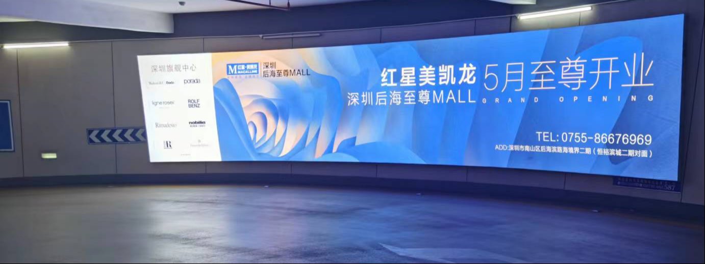 深圳停車場地下車庫燈箱廣告價格收費，深圳商場寫字樓停車場廣告