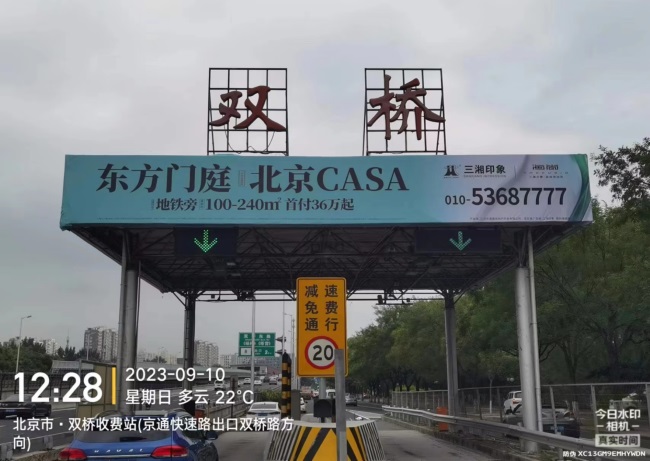 北京高速收費(fèi)站大牌廣告價(jià)格收費(fèi)，北京收費(fèi)站頂站棚大牌廣告位置