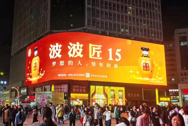 鄭州二七廣場弧形地標LED大屏廣告價格，鄭州友誼大廈德化金樓巨屏